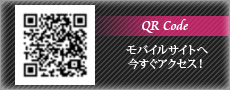 モバイルサイトへ今すぐアクセス？